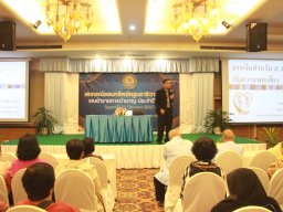 สหกรณ์พบข้าราชการบำนาญ 2567